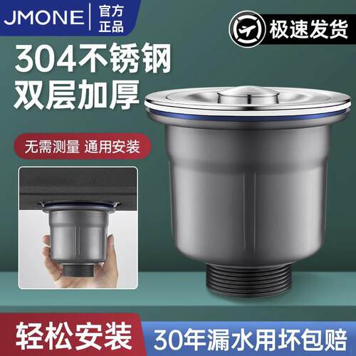厨房水槽下水器套装洗菜盆漏塞不锈钢提笼单双水槽洗碗池下水管配
