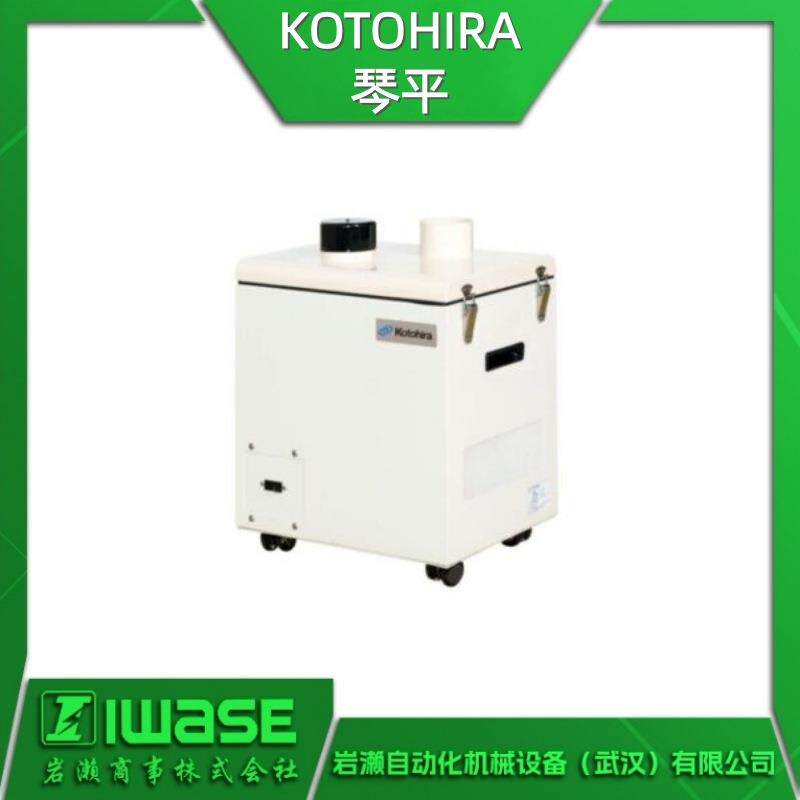 KOTOHIRA琴平 KDC-C06洁净室除尘器 烟雾收集器 配备HEPA过滤器