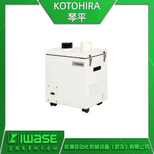 KOTOHIRA琴平 KDC-C06洁净室除尘器 烟雾收集器 配备HEPA过滤器