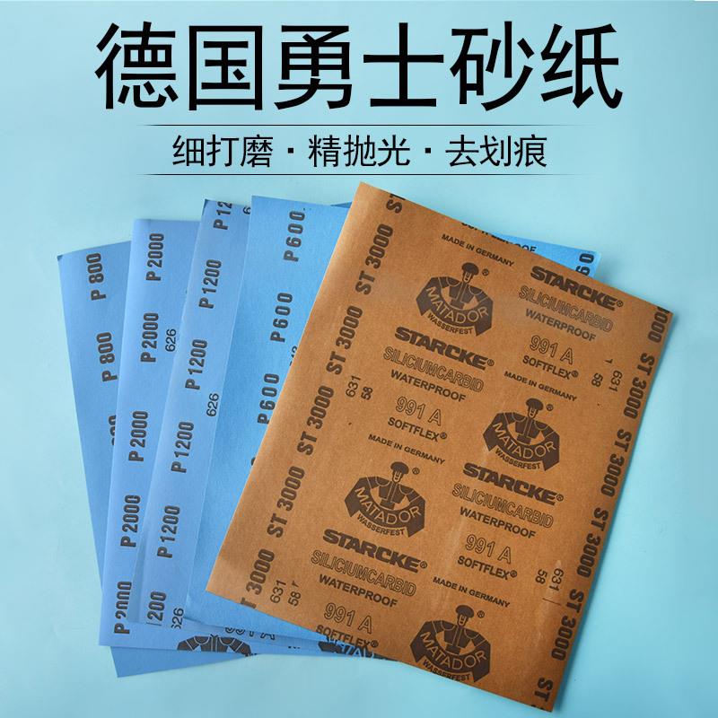 砂纸打磨800目汽车漆面墙面抛光木工玉石2000目水磨家具沙纸超细