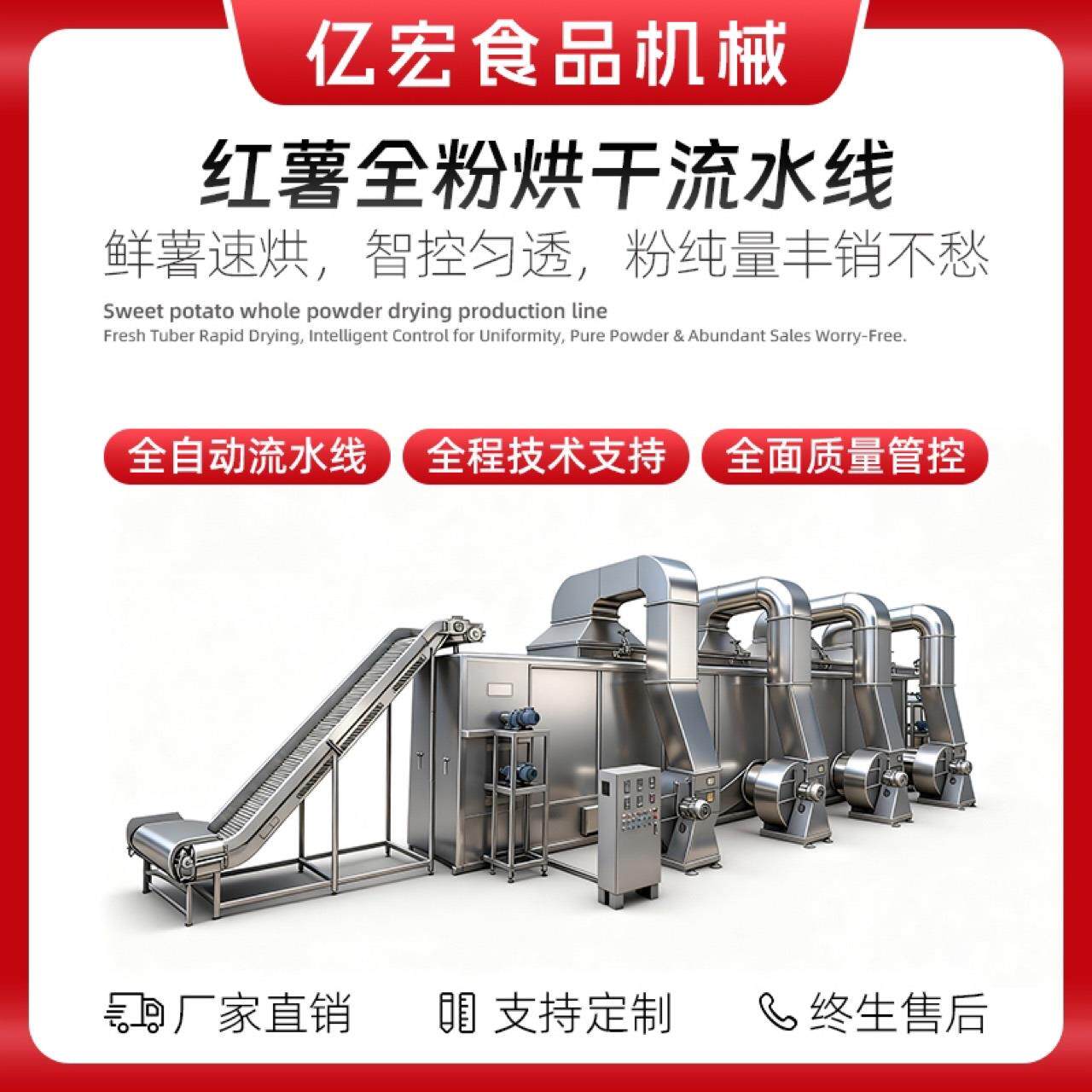 红芯红薯全粉烘干机多层网带式红薯粉干燥设备红薯全粉生产线