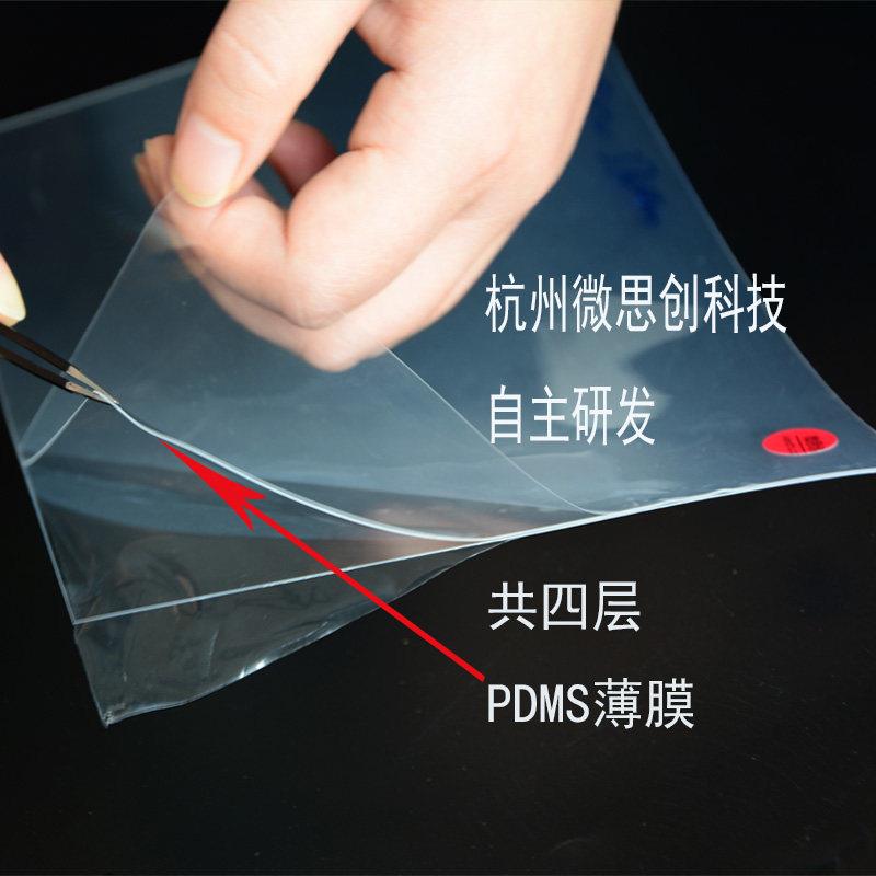 P感DMS二透氧薄膜 有机硅胶流微控传器封装膜 ARK耐温聚甲基硅氧