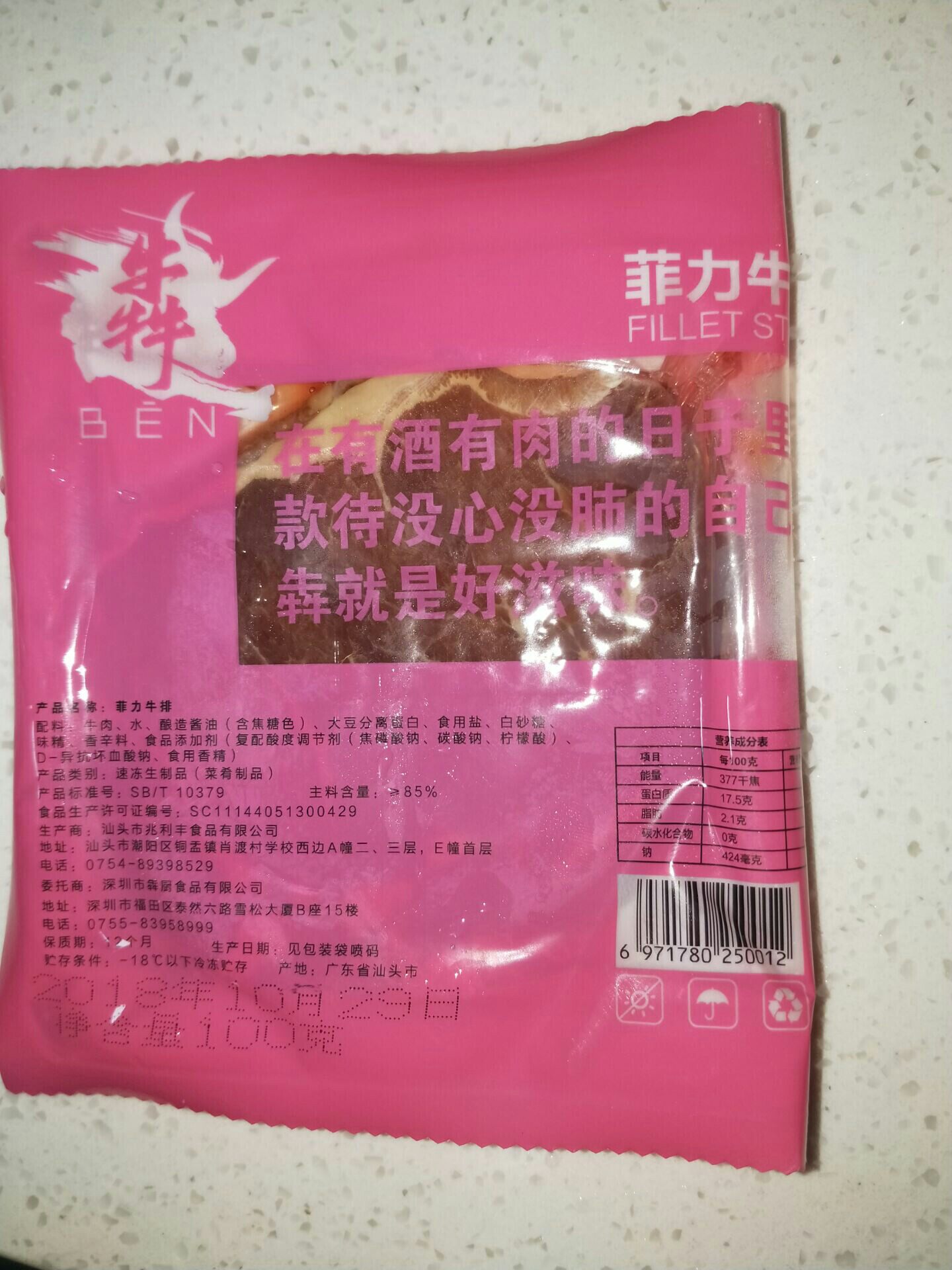 犇 澳洲进口 微腌制原切牛排套餐 100g*10片装 天猫优惠券折后￥88包邮（￥138-50）送锅送酱汁 第2件￥69