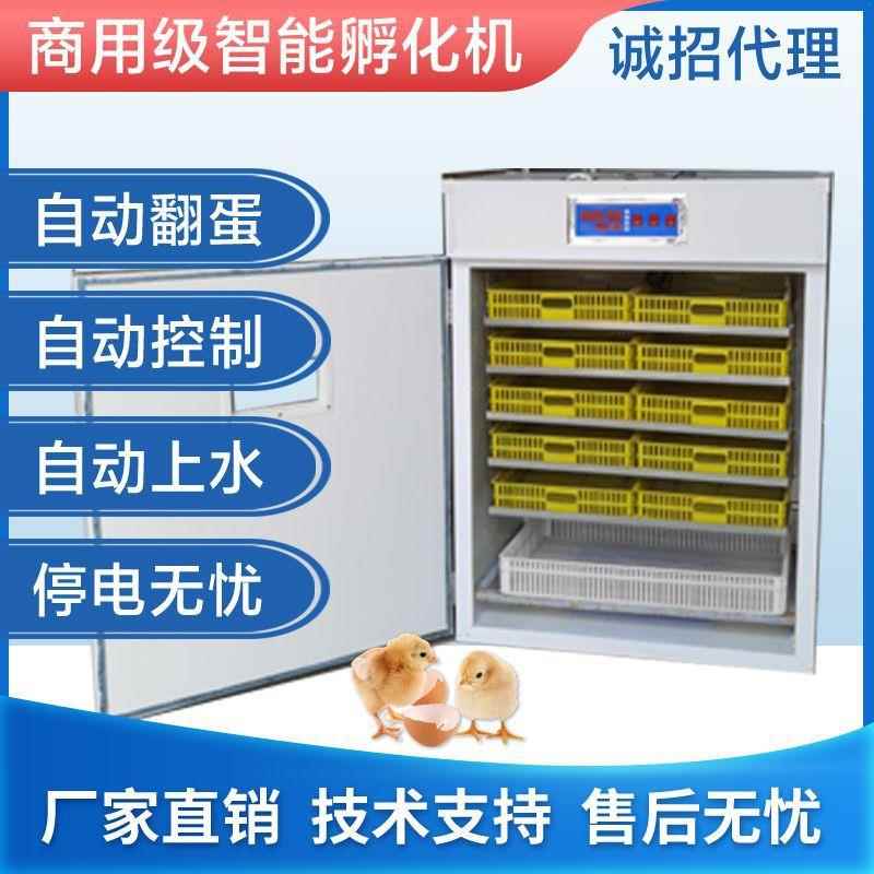 中小型家用小鸡鸭鹅鹌鹑孵化箱孵化机全自动智能大型孵化器孵蛋器