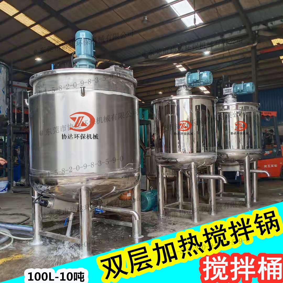 2吨糖浆加热恒温搅拌机1.5吨锅底结构高低速搅拌桶 凝香胶调配罐