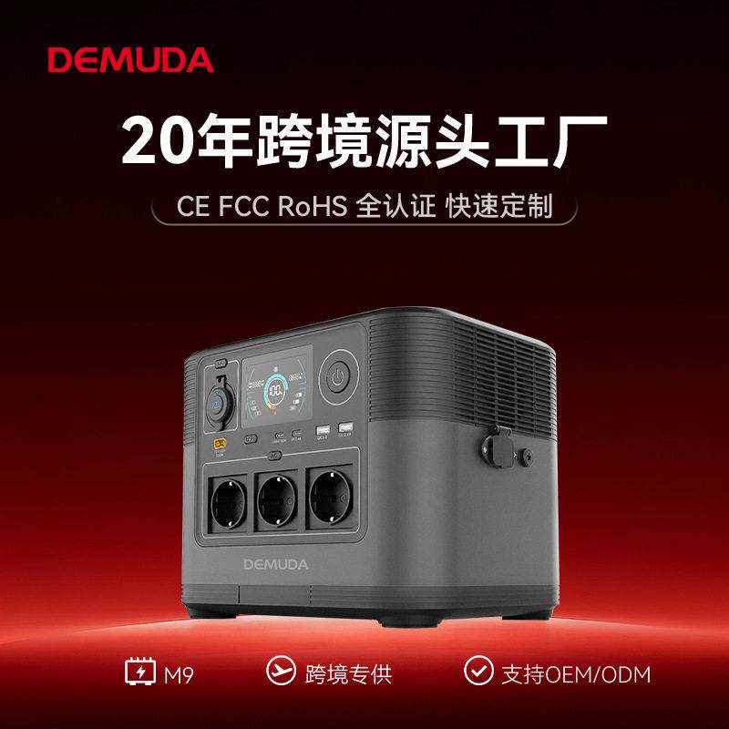 户外储能电源220v多功能大容量1200w便携式野外家用应急电源