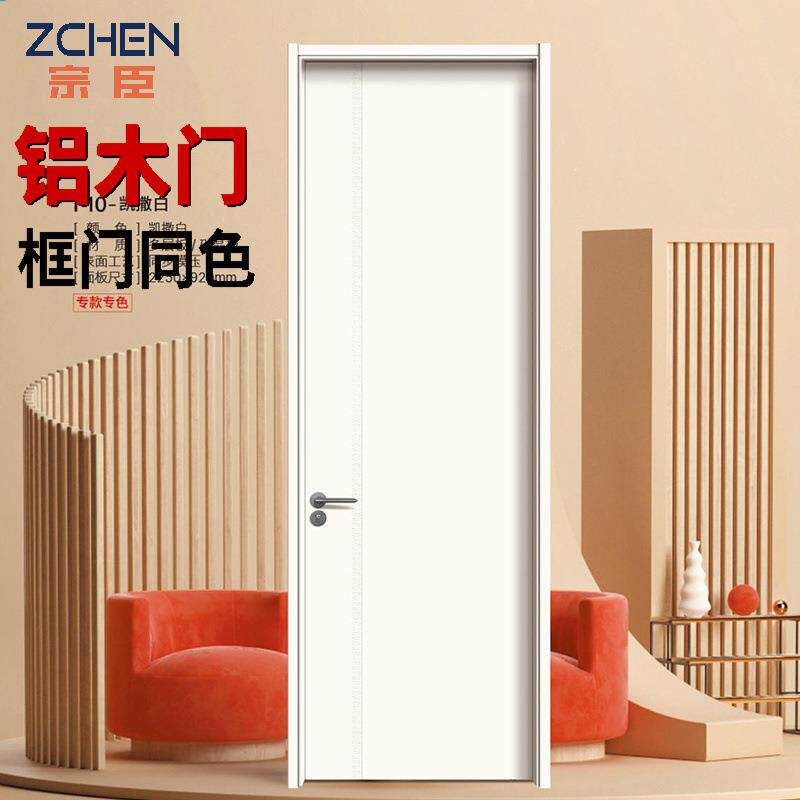 全铝轻奢卧室门隔音门铝木门房门环保免漆门套装防潮铝边框室内门