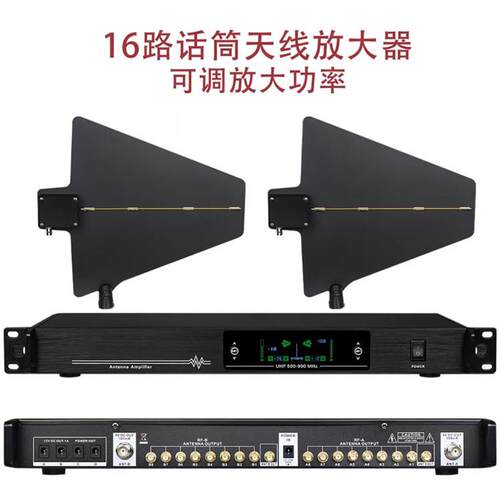 无线 线话筒讯号天线 线放大器舞台演出校园操场远距离户外麦克风