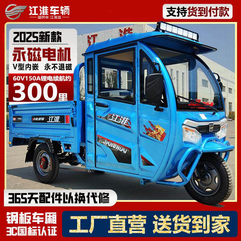 电动三轮车拉货电动车家用农用带棚半封闭国标新型厂家直销载重王