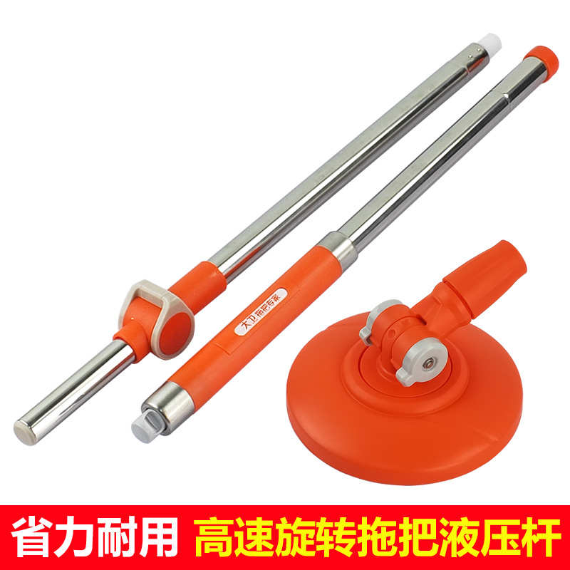 拓朴大卫旋转拖把杆子通用手压不锈钢液压墩布杆加强拖布原装配件