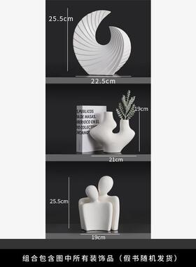 正品诚艺黑白装艺术摆家件客厅酒柜居软饰品室办公现代电视柜轻奢