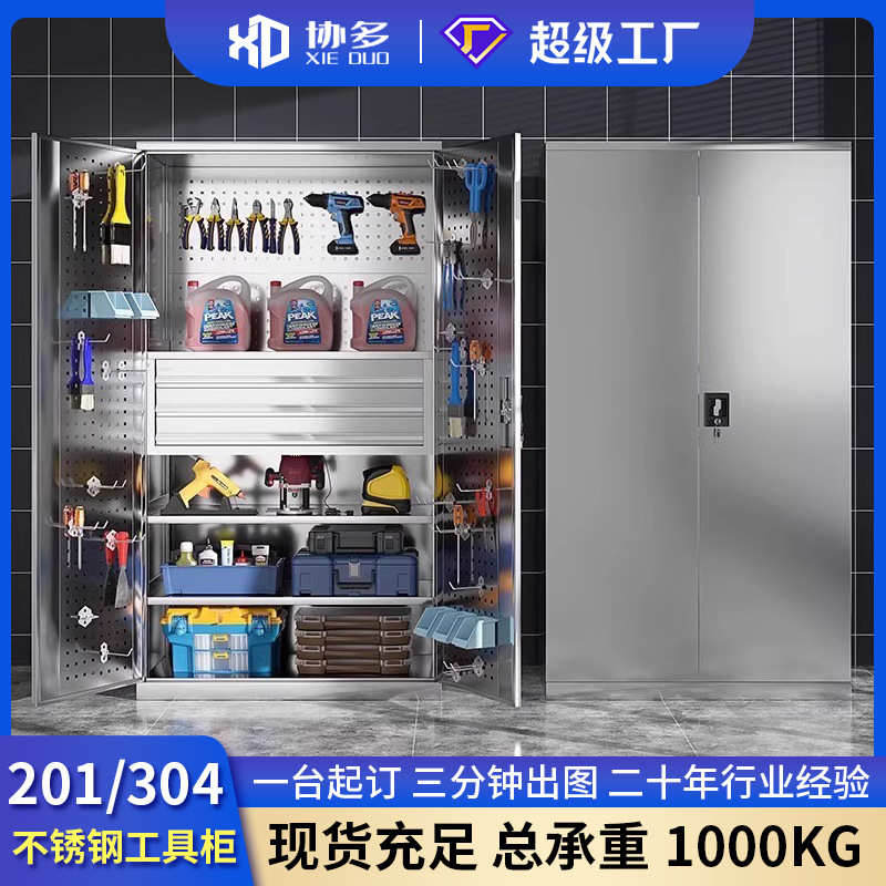 不锈钢工具柜304重型五金收纳柜201工厂汽修车间零件工具箱双开门
