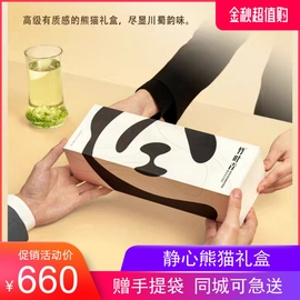 2024年新茶春茶峨眉竹叶青茶叶绿茶静心级80克礼盒装熊猫礼盒