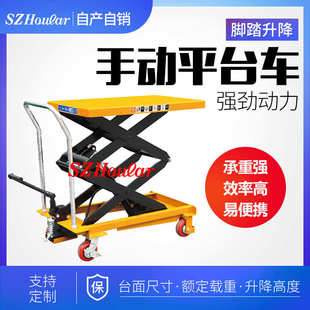 特惠手动平台车PT150PTS500PTD1000模具手动液压平台升降手推车