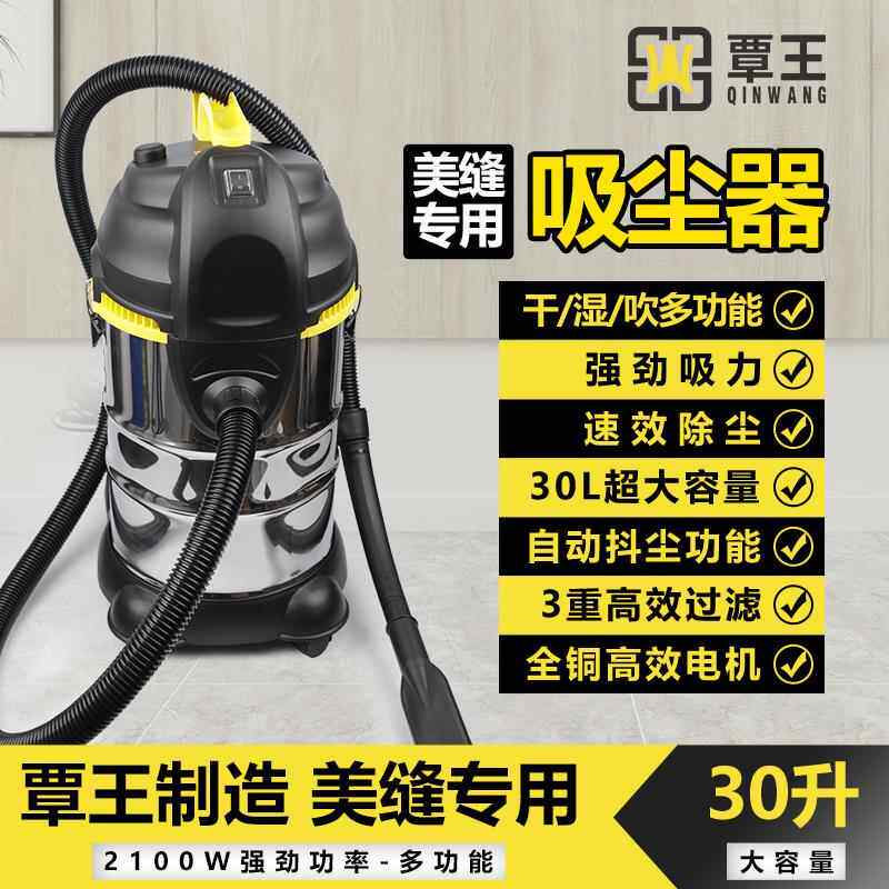 覃王吸尘器家用大吸力美缝专用大功率开 荒保洁工业商用吸尘机