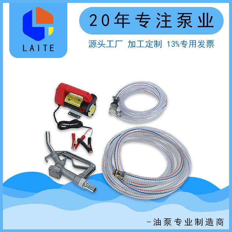 热销电动柴油抽油泵套装自吸柴油泵加油机直流自吸泵油枪油管