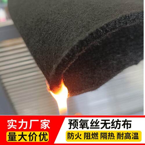 厂家现货耐高温隔热防火垫空调铜管焊接挡火棉碳纤维预氧丝无纺布