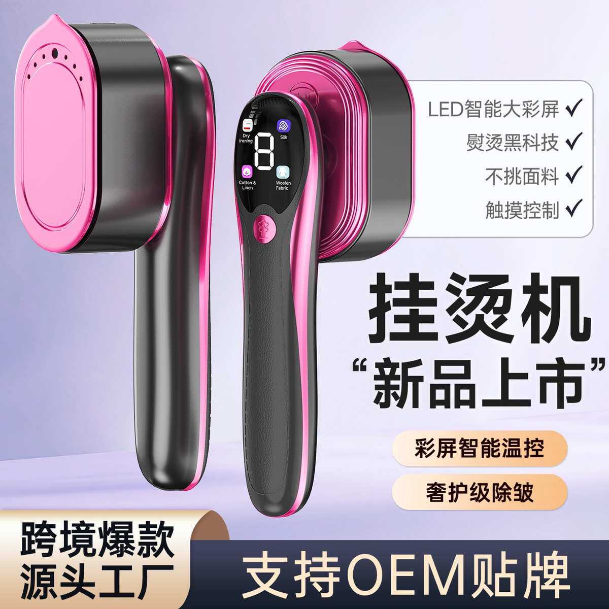 爆款手持蒸汽刷大功率蒸汽便携旅游电熨斗高冷黑家用