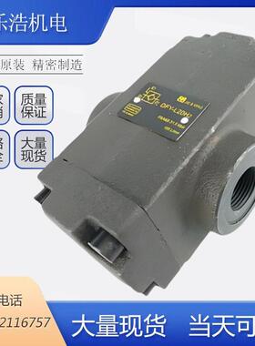 液控单向阀DFY-L10H1/H2液压保压阀阀DFY-L20/L32/50 DFY-F32/50