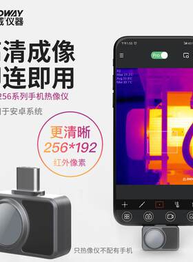 日本进口SW-8256A手机热像仪红外热成像仪户外高清夜视仪电路热感