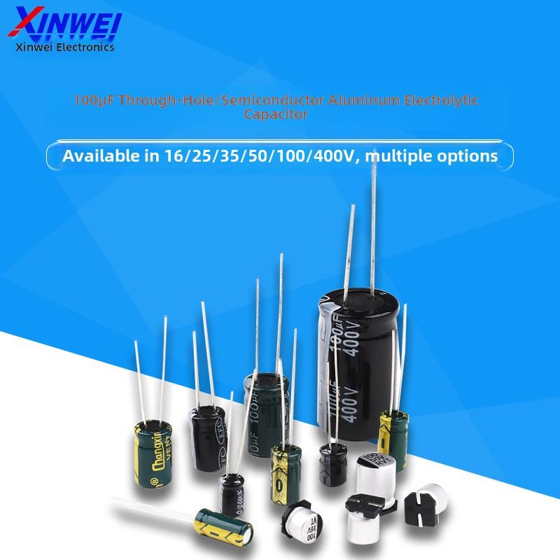 100Uf直插式铝电解电容器高频低阻16/25/35/50/100/400V贴片