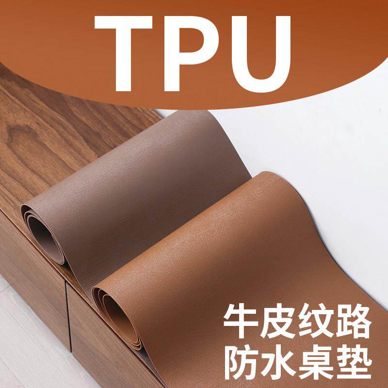 美清Tpu电视柜棕色棕色皮革咖啡桌桌布纯白色桌垫斯堪的纳维亚防