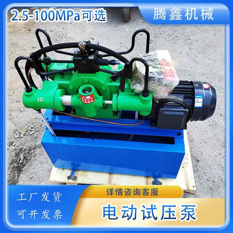 4DSY-4.0压力自控式试压泵压力试验四缸管道压力机电动水管打压机