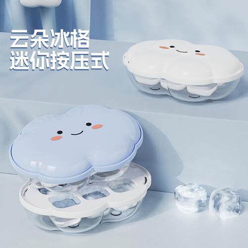 Trendy Press-Release Ice Cube Tray, Food-Grade Large Capacit