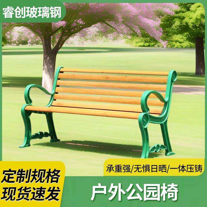户外公园椅子等候椅连排椅简约长椅玻璃钢座椅长条座凳厂家扶手