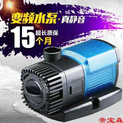超静音变频水泵鱼缸循环水泵底滤抽水泵过滤节能家用潜水水泵
