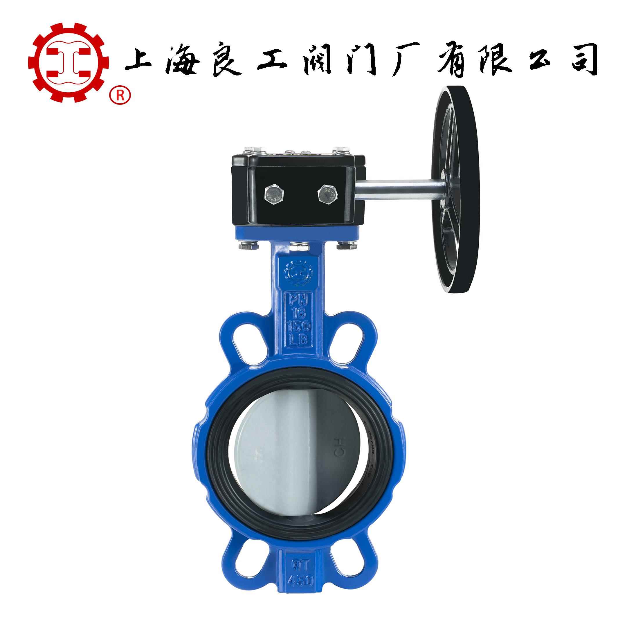 上海良工阀门涡轮对夹蝶阀D371X-16Q球墨铸铁软密封蝶阀市政供水