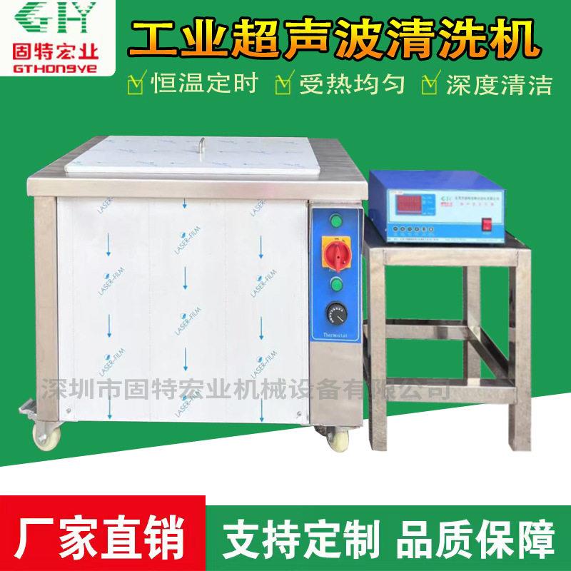 工业超声波清洗机大功率超声波清洗机五金零件除油除污清洗设备