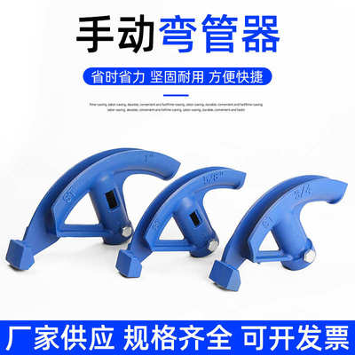 手动弯管器钢管铜管铁管电线管不锈钢管PVC镀锌管线加厚型折弯器