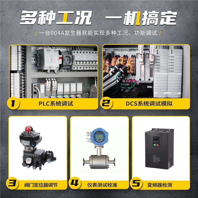 SG-004多功能信号发生器4-20ma模拟量电流压热电偶电阻过程校验仪