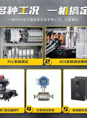 SG-004多功能信号发生器4-20ma模拟量电流压热电偶电阻过程校验仪
