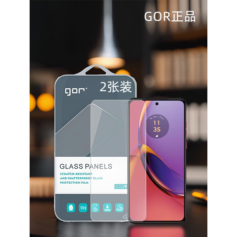 GOR适用MOTO手机G75钢化玻璃贴膜G62摩托罗拉G73电话G53非全G84半G34荧屏幕G54高清G32透明G23防摔G13保护膜