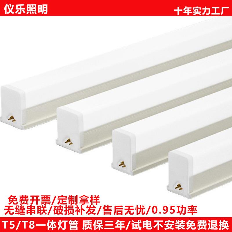 led灯管T5一体灯T8日光灯管上次展柜节能支架灯全台1.2米灯管