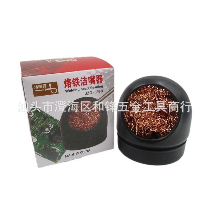洁咀器洁嘴器 吸锡铜球 烙铁嘴清洁器 烙铁咀除锡球