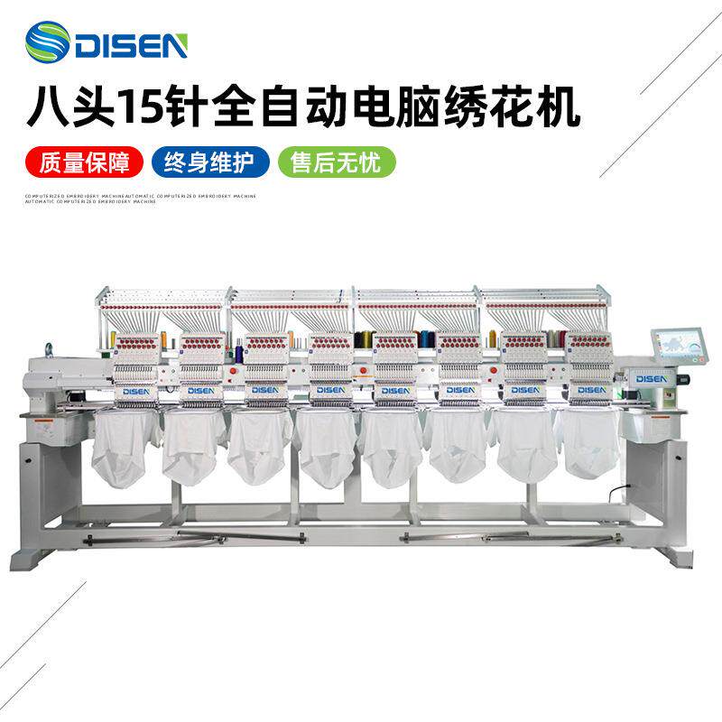 全自动多头绣花机高速电脑刺绣机服装绣花机 embroidery machine
