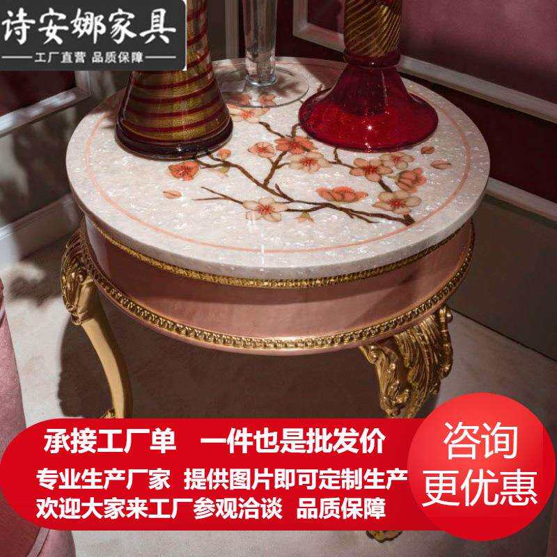 欧式客厅角几法式宫廷别墅贝壳拼花实木雕刻沙发边几圆角几家具