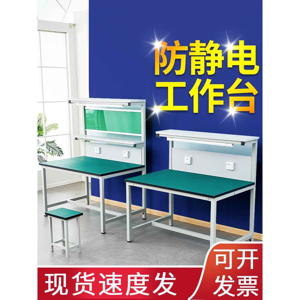 车间防静电工作台带光组装台的手机维修台检查生产流水线注塑机