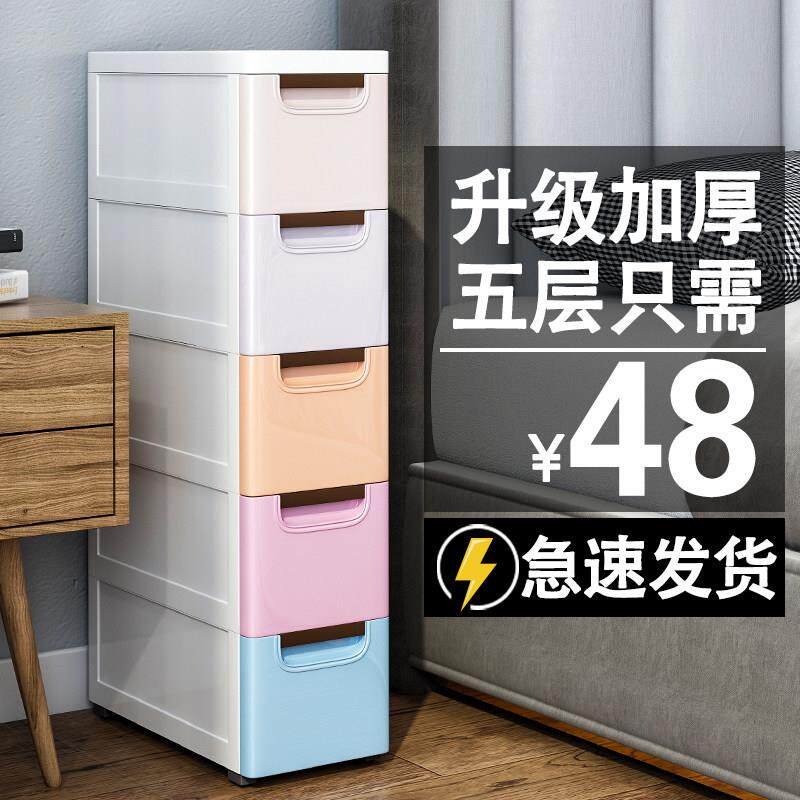 台湾制厨房卫生间窄型夹缝收纳柜 多层抽屉式加厚塑料柜