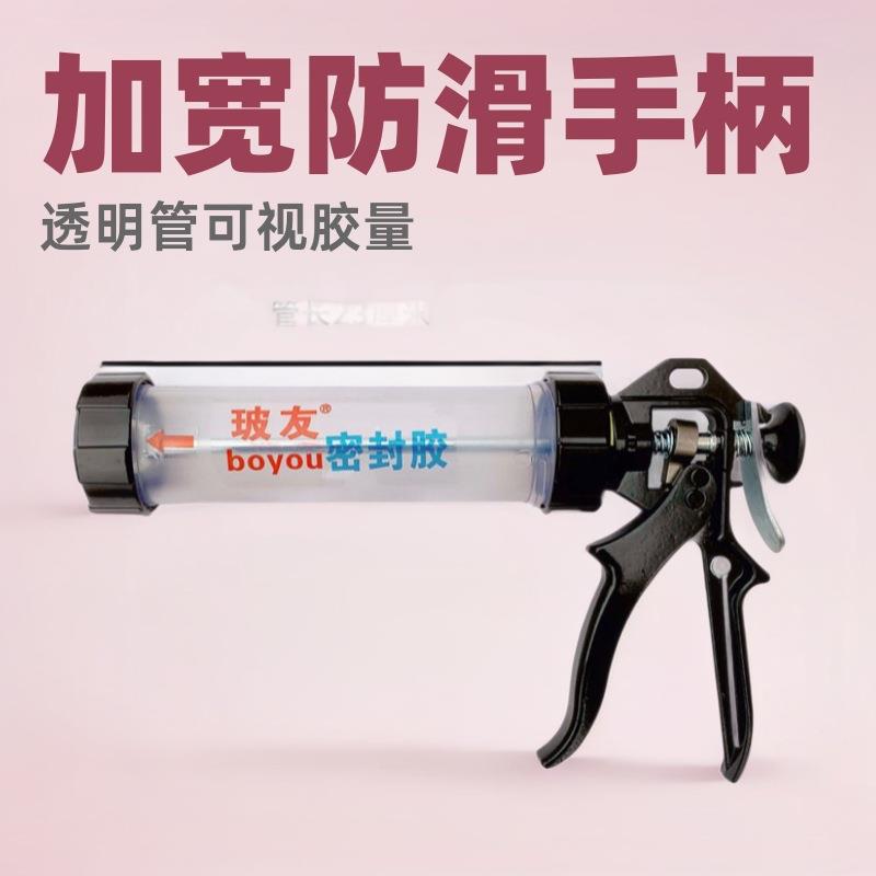 玻友密封胶枪加宽防滑手柄耐用省力透明管挤胶器通用玻璃胶枪图片