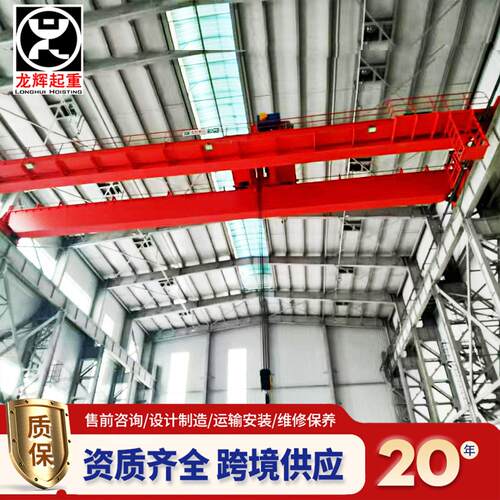 防爆双梁航吊冶金车间5-20米桥式双梁起重机天车50吨电动双梁行车