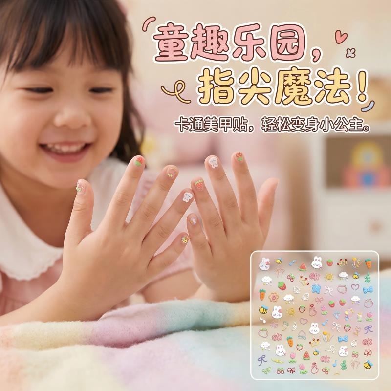 贴纸女孩儿童可撕式指甲贴diy童趣涂鸦卡通可爱兔子装饰立体美甲贴图片