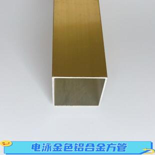 10公分外宽电泳金黄色铝合金方管100 1.4香槟金铝方通铝方管 100