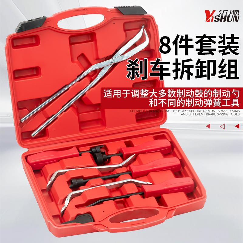 8件套汽车刹车系统拆装维护组套制动卡钳制动器专用工具刹车鼓刹