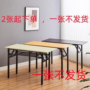 折叠托管培训会议桌桌长条培桌办公桌餐桌训电脑桌酒店桌111会议