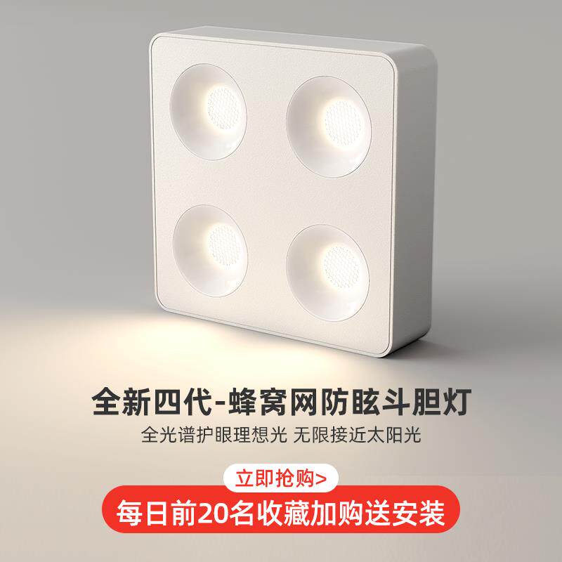 双头明装斗胆灯超薄防眩无主灯免吊顶方形客厅吸顶卧室护眼筒射灯