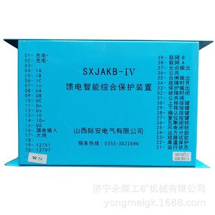置 山西际安矿用防爆开关保护器 IV馈电智能综合保护装 SXJAKB